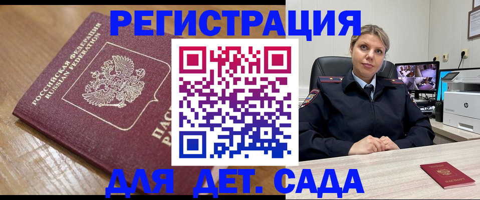 прописка законно в Харовске