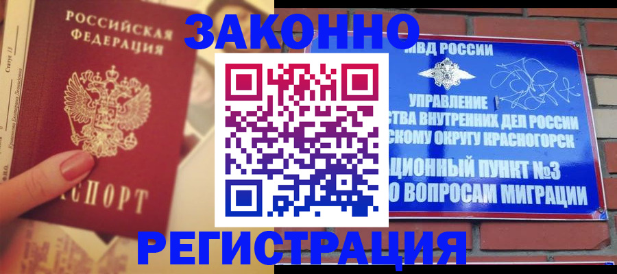 прописка в квартире в Харовске